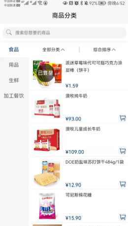 联华蓝远