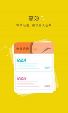 苹果树贷款