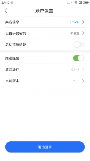 一站通