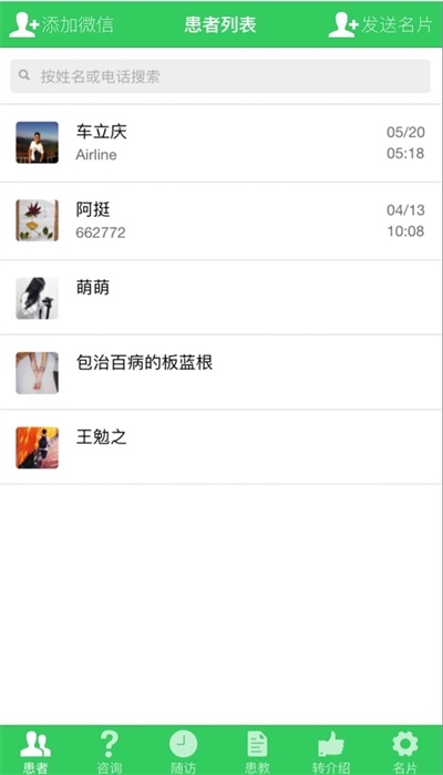 视光之家