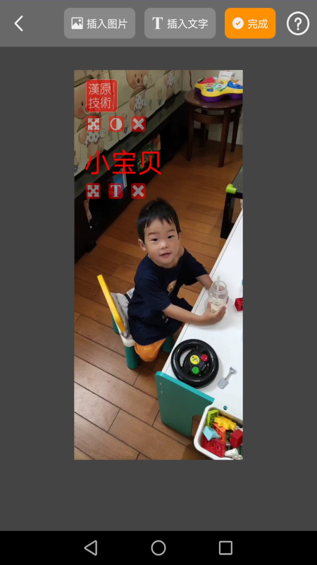 水印免费加