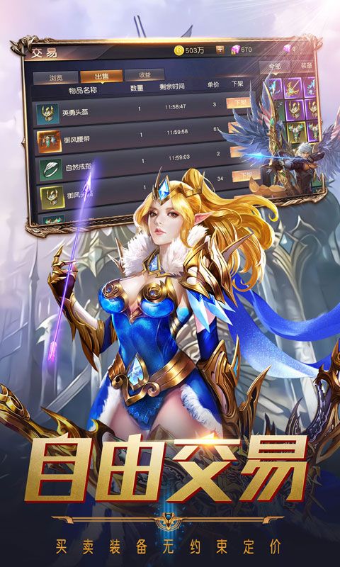 魔龙战记