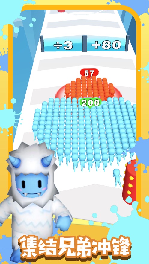 兄弟一起冲巨人冲冲冲