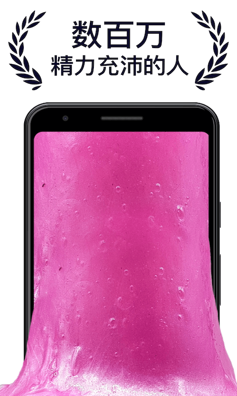 史莱姆模拟解压器