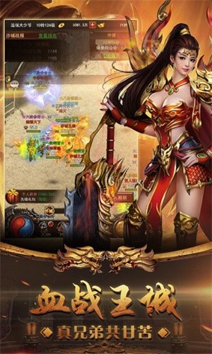 单机传奇超变战神
