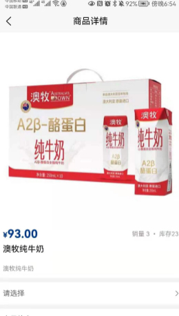 联华蓝远