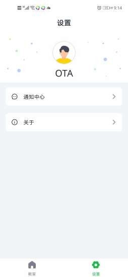 凯耀校园系统