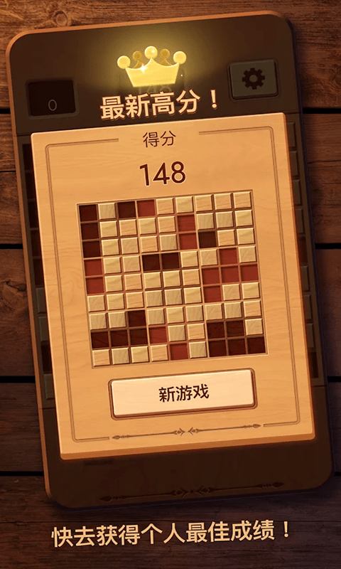 拼装模拟