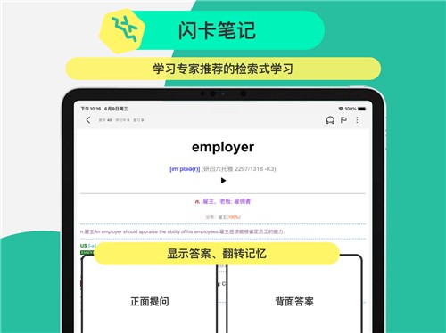 Anki记忆卡