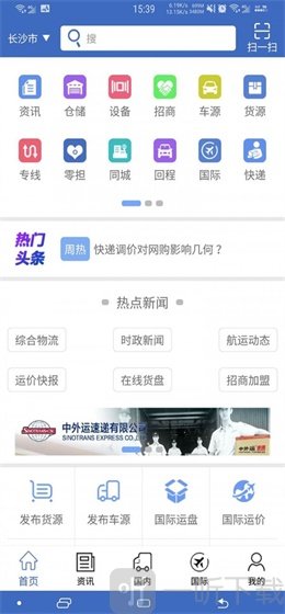 物流网