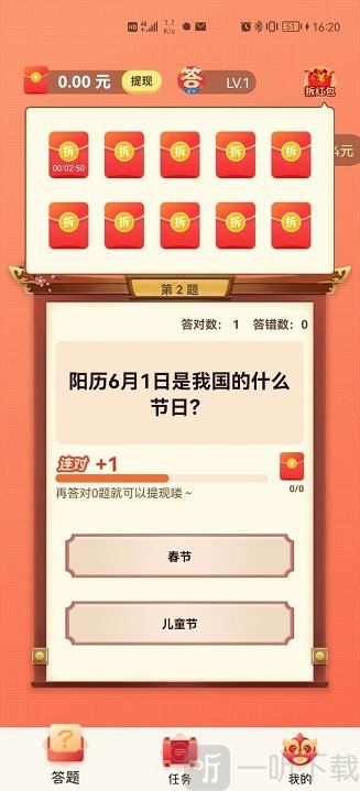 答题狂人
