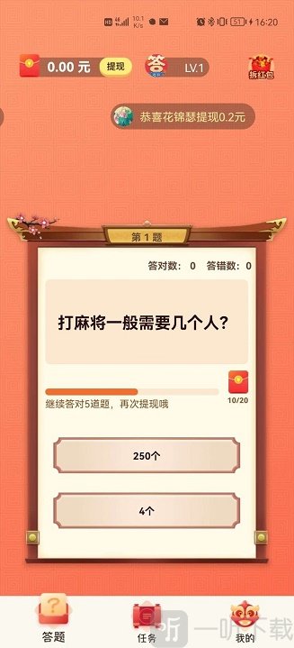 答题狂人