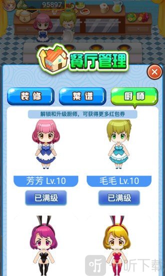 幸福大掌柜