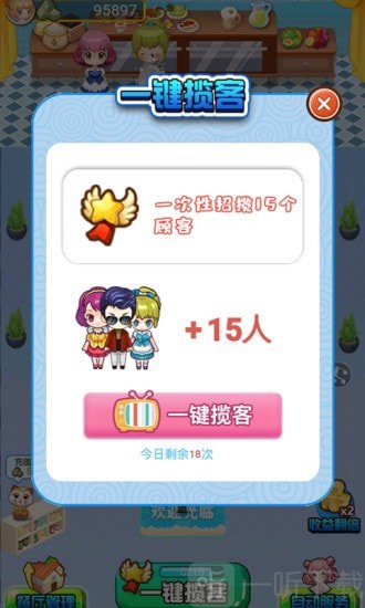 幸福大掌柜