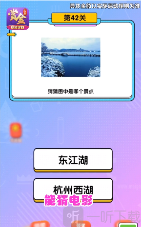 一猜到底