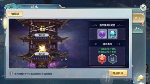 残剑仙域