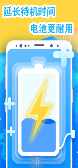 手机清理加速管家