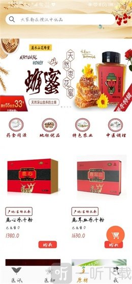 e德本草