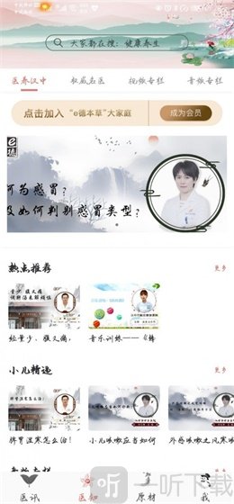 e德本草