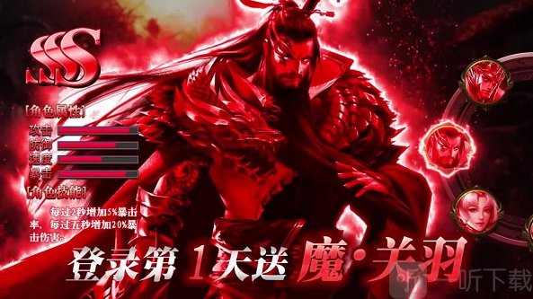 真三国传奇