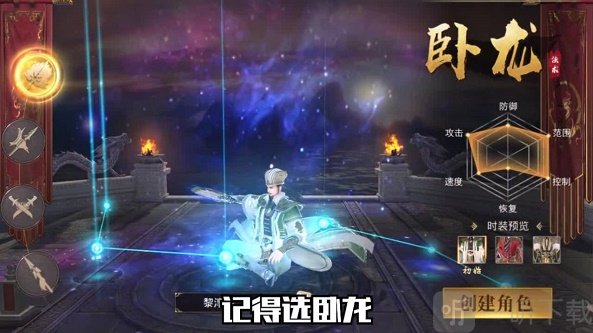 真三国传奇