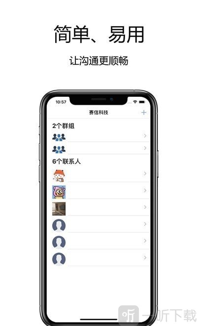 赛信