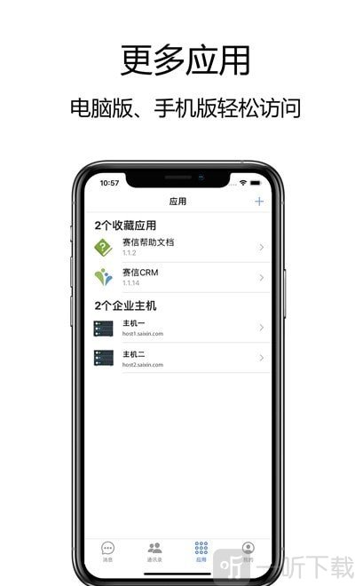赛信