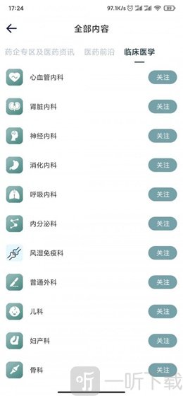 掌上医疗