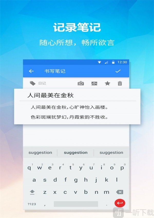 提醒便签