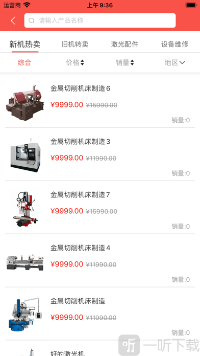 激光网商城