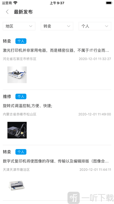 激光网商城