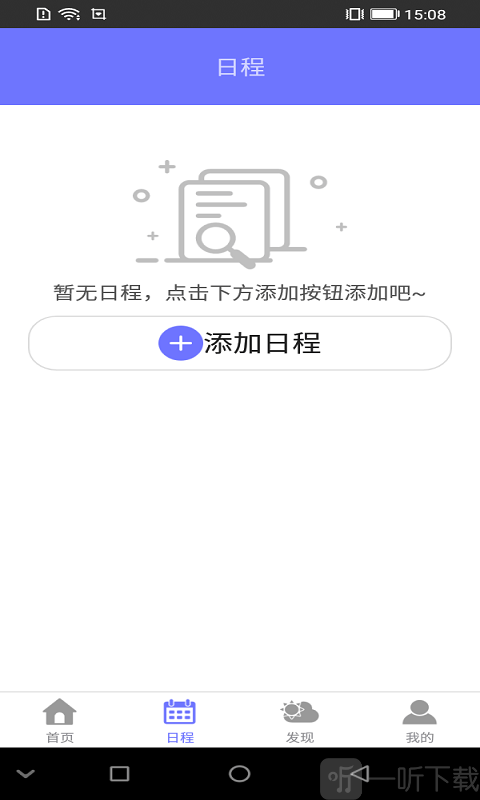 蒸汽日历