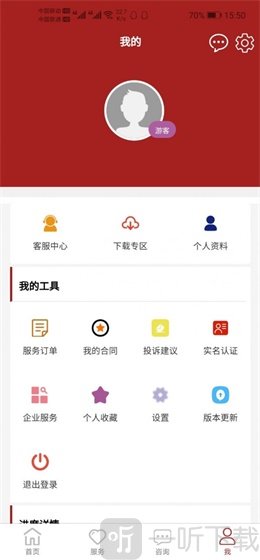 佳诚HR
