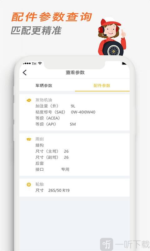 快点车服