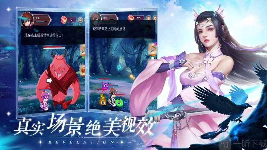 风华诀仙剑幻境