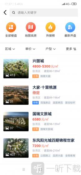房产在线