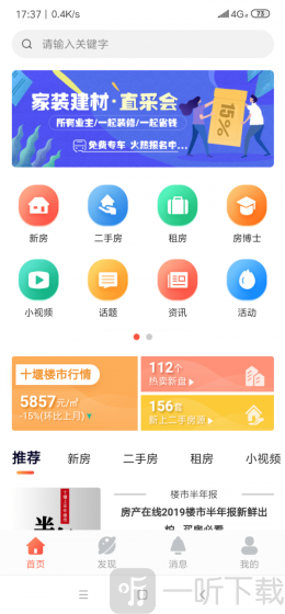 房产在线