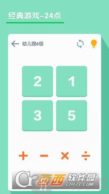 算24点