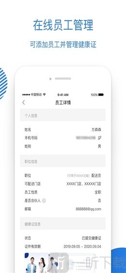 luckin合作伙伴