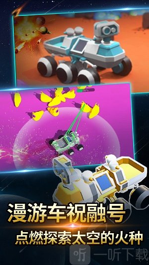 火星探测模拟器