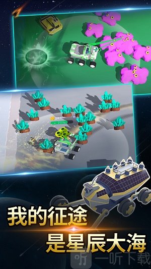 火星探测模拟器
