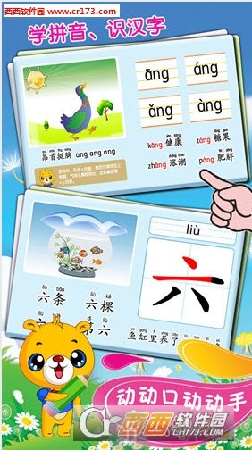 巴比智慧园早教