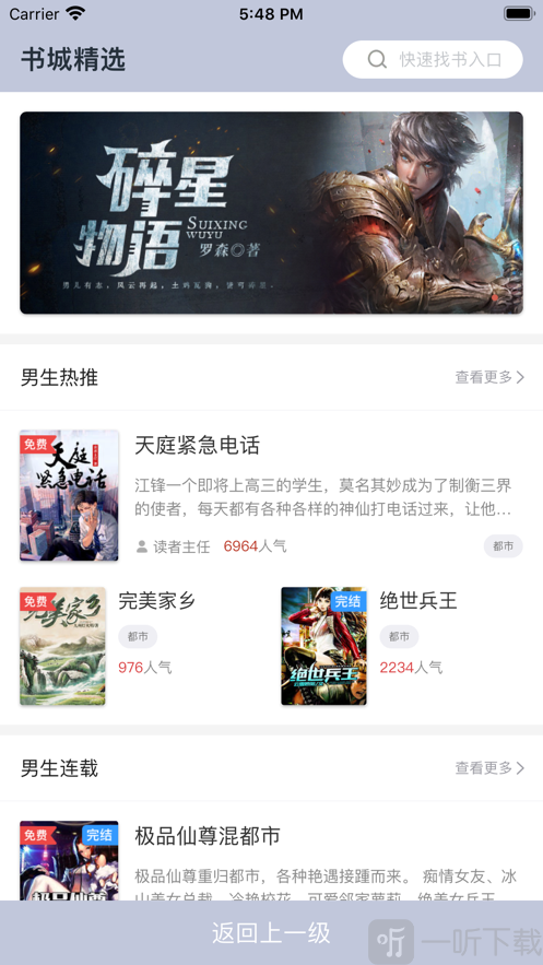 酷酷猫小说