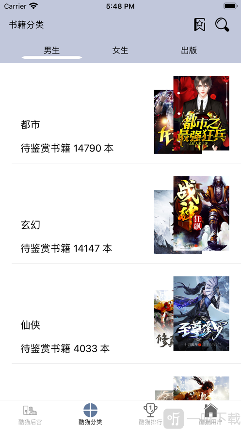 酷酷猫小说