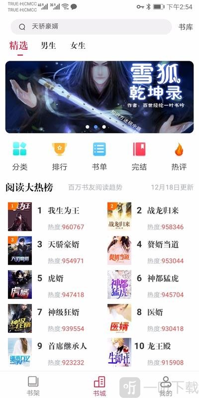 天天看书