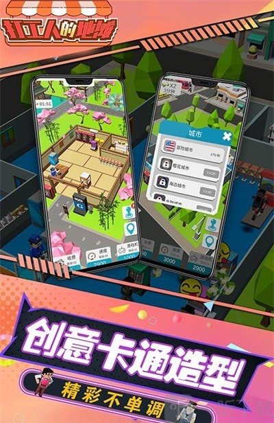 打工人的地摊