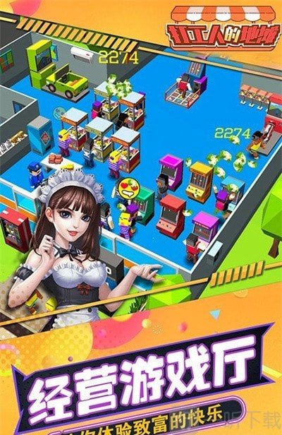 打工人的地摊