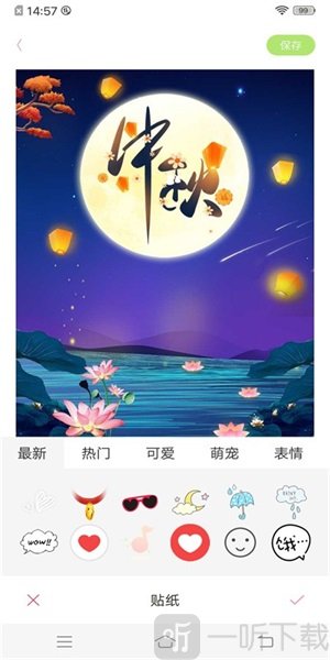 梦幻美妆相机