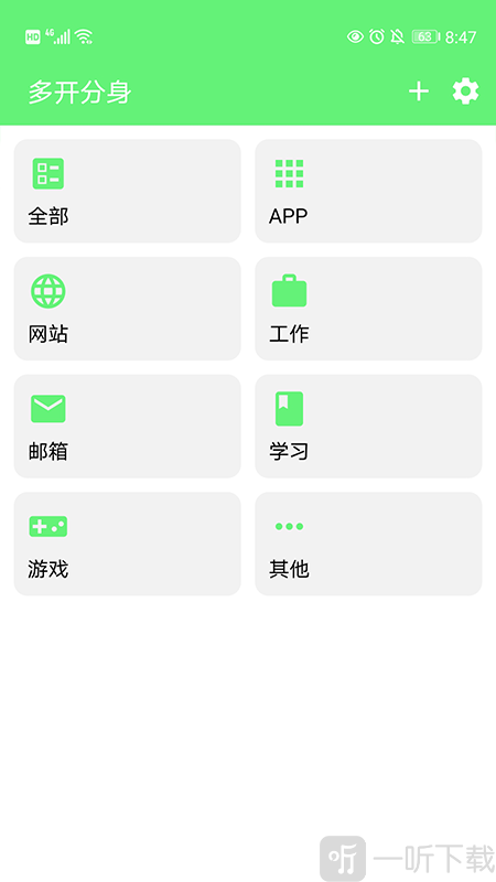 备份同步助手