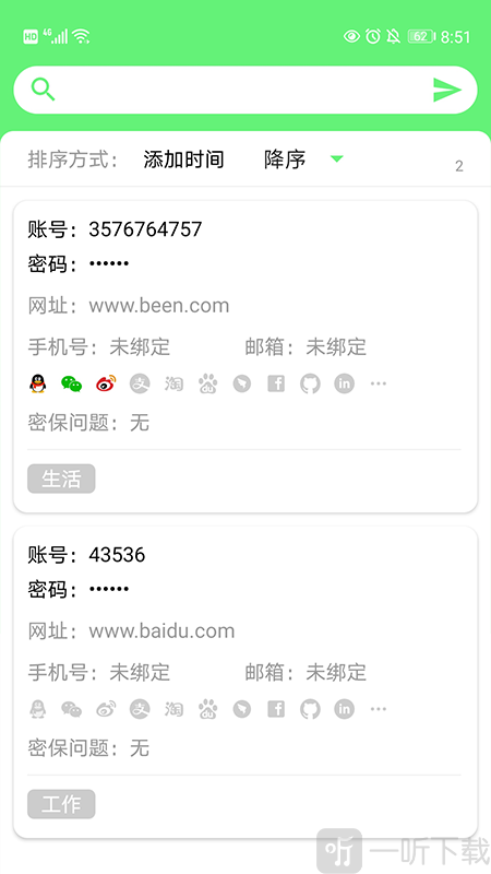 备份同步助手